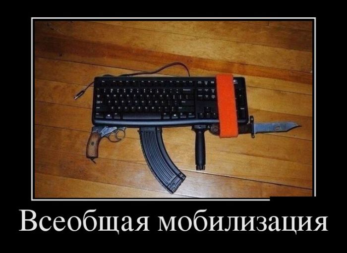 Демотиваторы