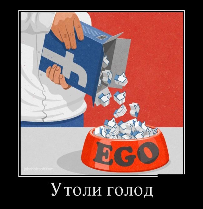 Демотиваторы