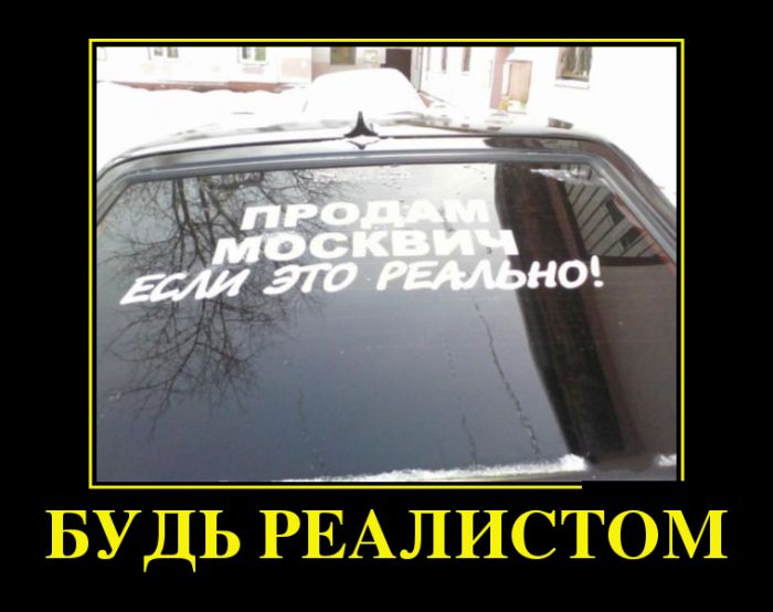 Демотиваторы