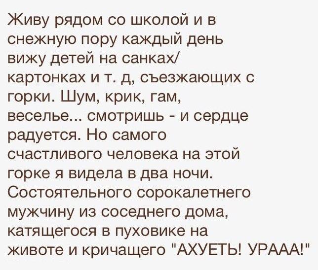 Люди говорят