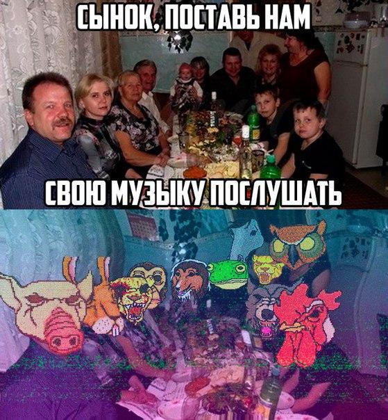 Люди говорят