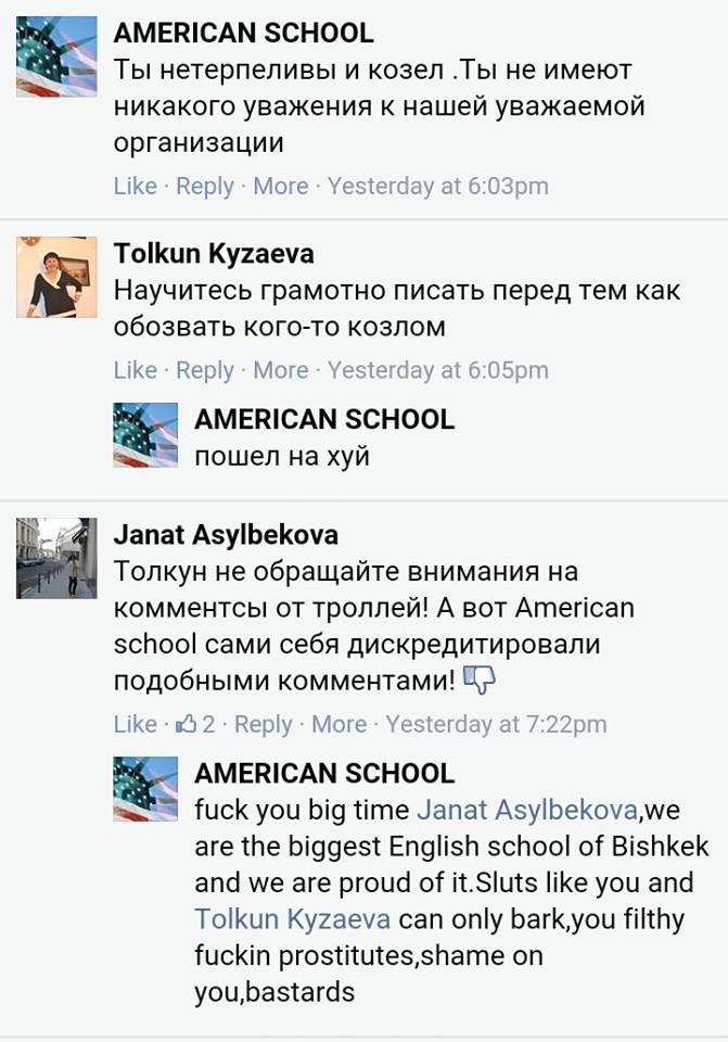 Люди говорят