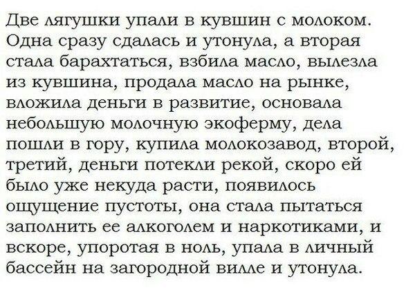 Люди говорят