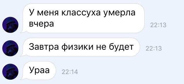 Люди говорят