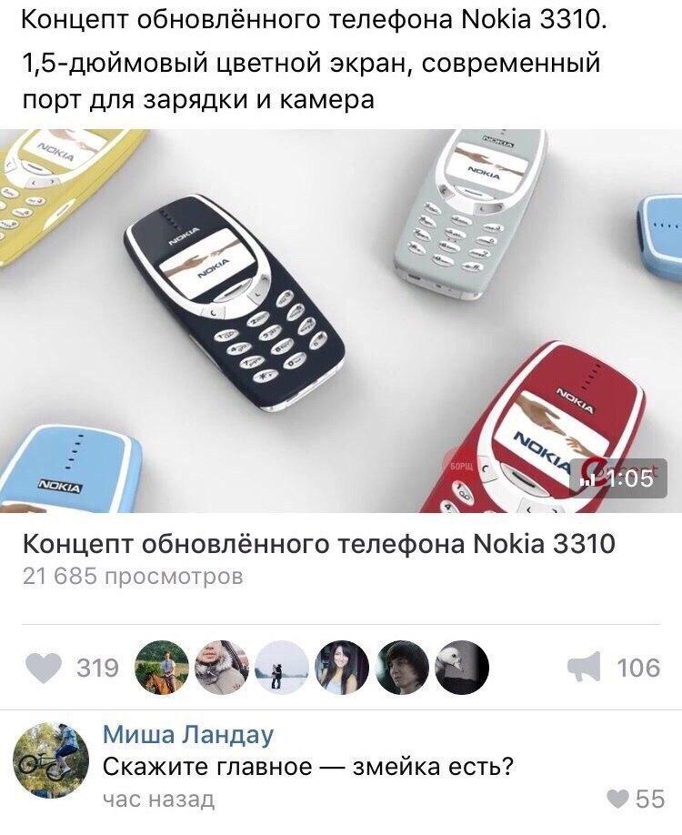 Люди говорят