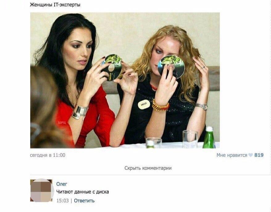 Люди говорят