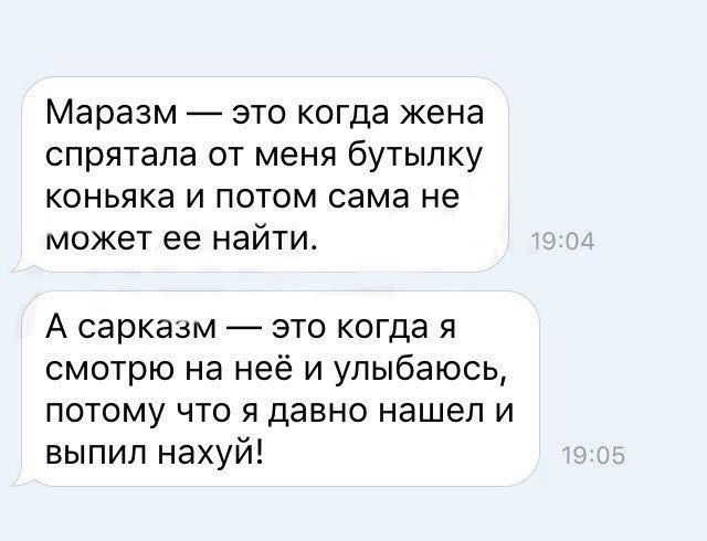 Люди говорят