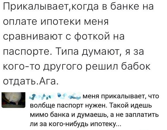 Люди говорят