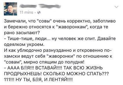 Люди говорят