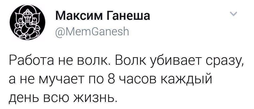 Люди говорят