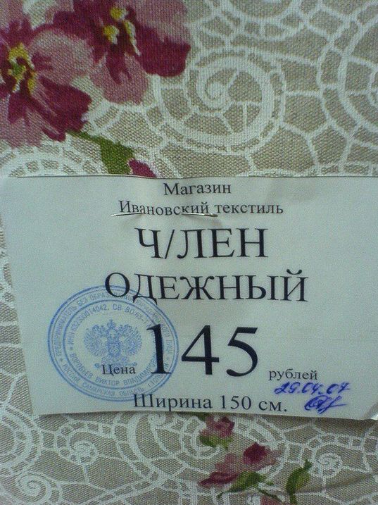 Народные маразмы (35 фото)