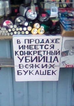 Народные маразмы (35 фото)