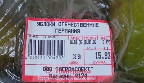 Народные маразмы (35 фото)