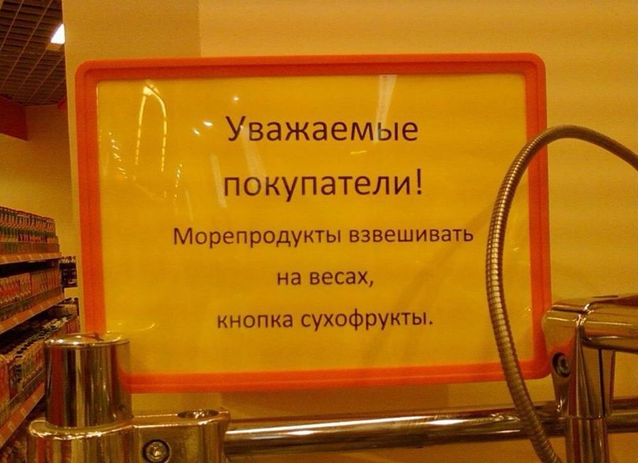 Народные маразмы (35 фото)