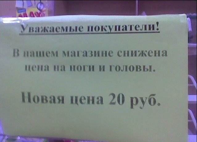 Народные маразмы (35 фото)