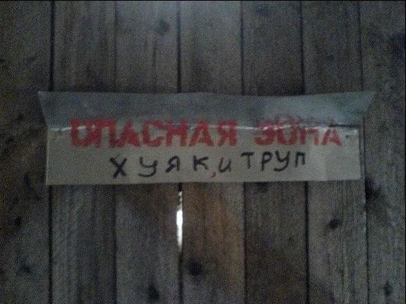 Народные маразмы (35 фото)