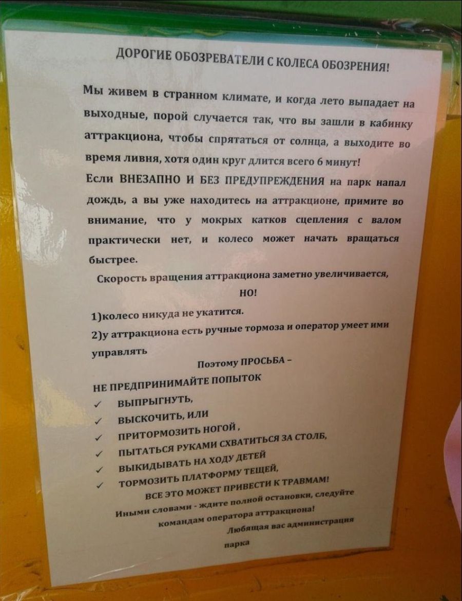 Народные маразмы (35 фото)