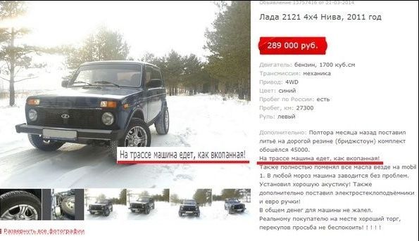 Народные маразмы (35 фото)