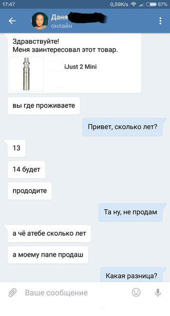 Как школьник электронную сигарету покупал