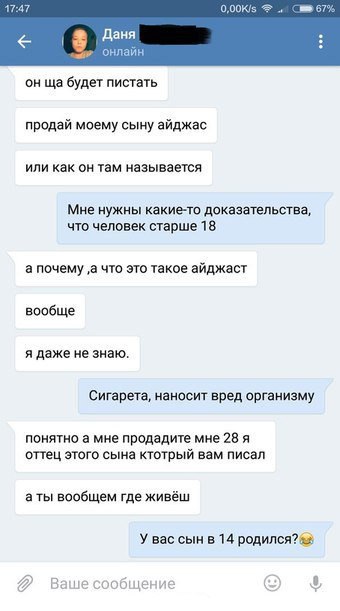 Как школьник электронную сигарету покупал