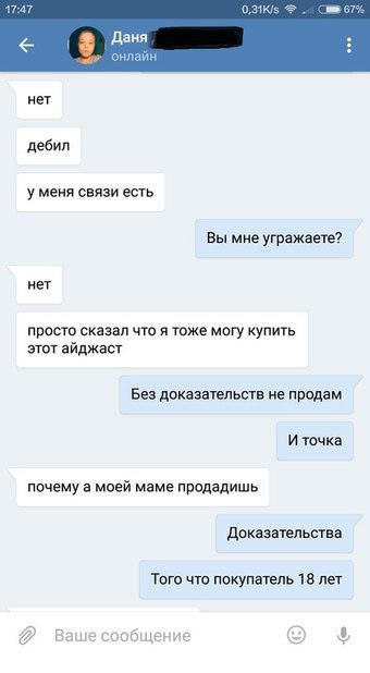 Как школьник электронную сигарету покупал