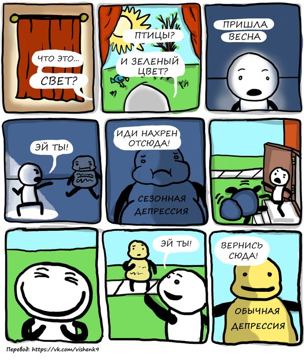 Смешные комиксы