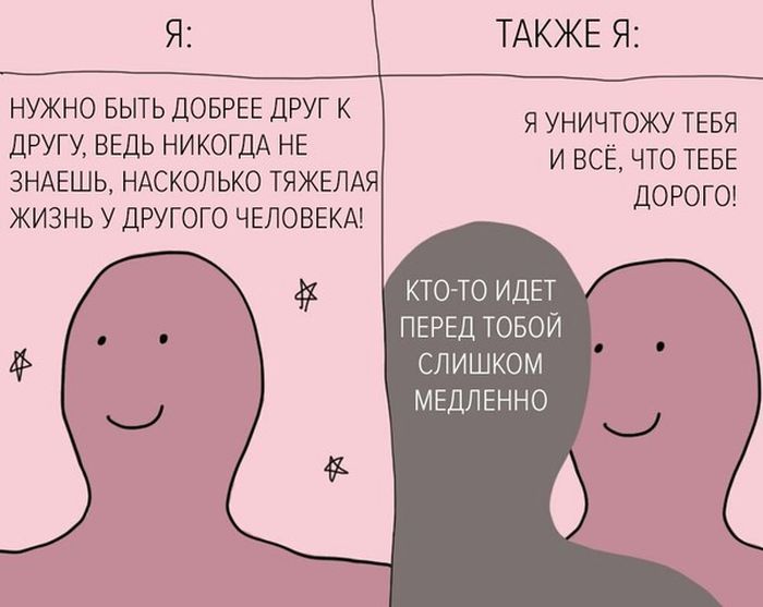 Смешные комиксы