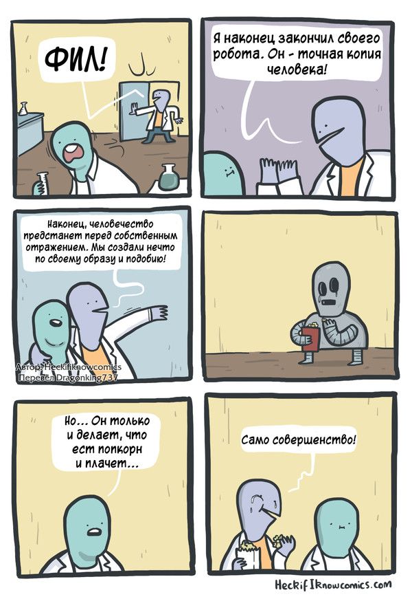 Смешные комиксы