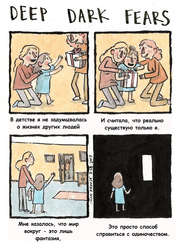 Смешные комиксы