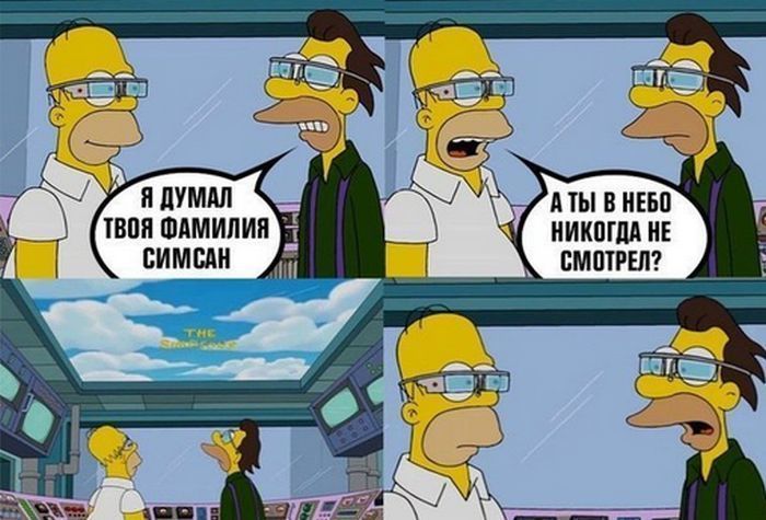 Смешные комиксы