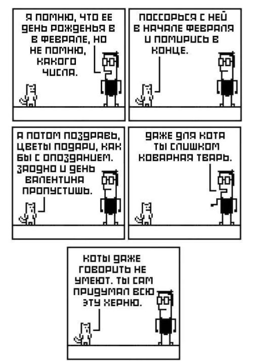 Смешные комиксы