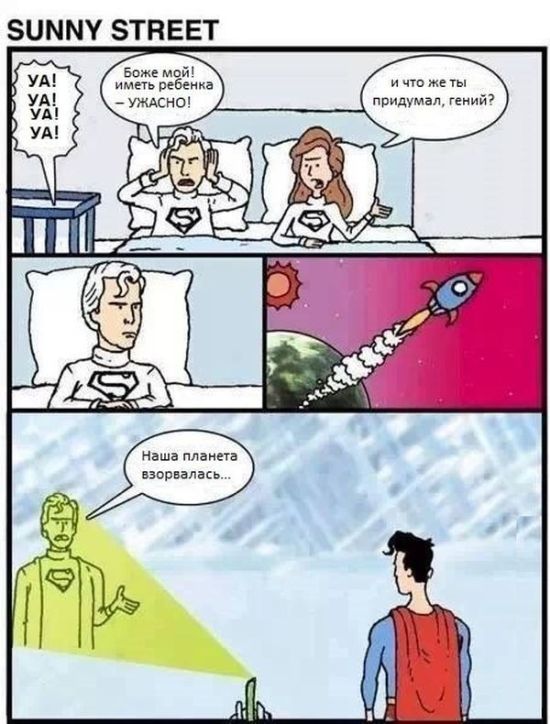 Смешные комиксы