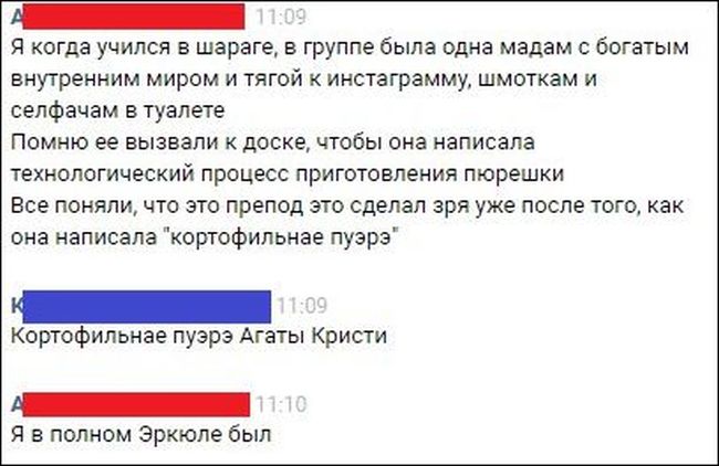 Юмор от пользователей соцсетей