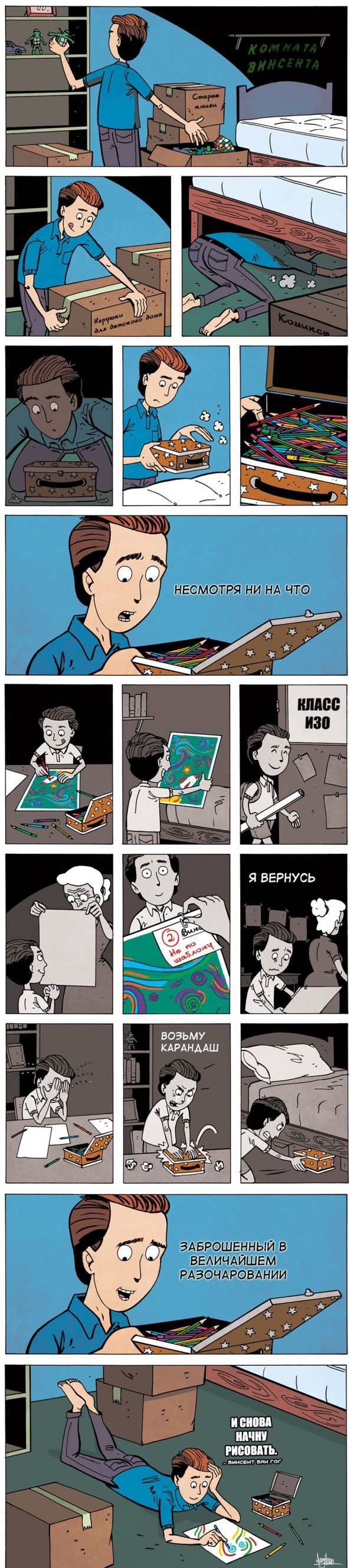 Веселые комиксы