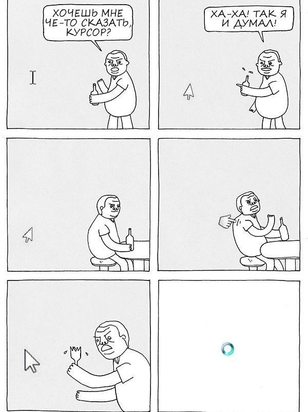 Веселые комиксы