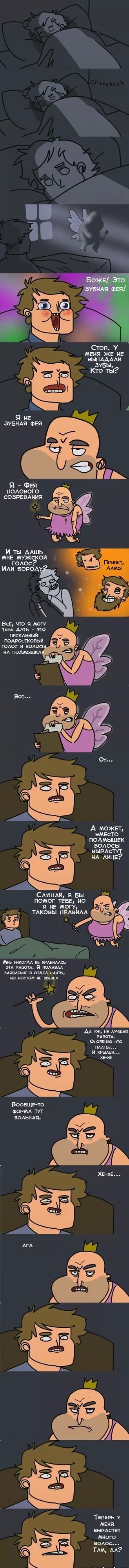 Веселые комиксы