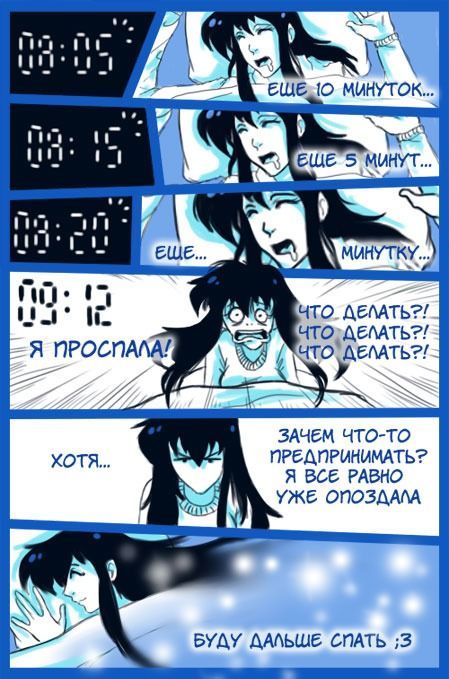 Веселые комиксы