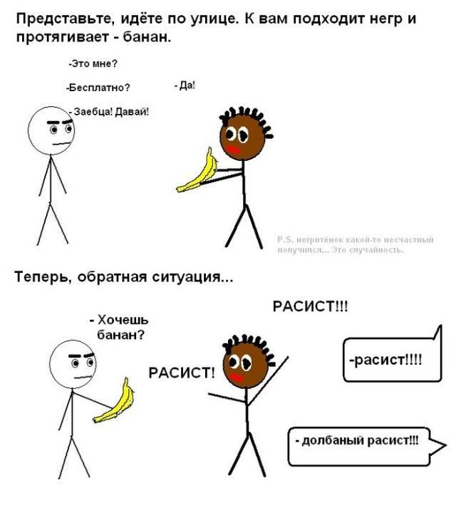 Веселые комиксы