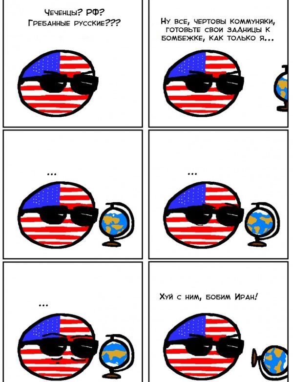 Веселые комиксы