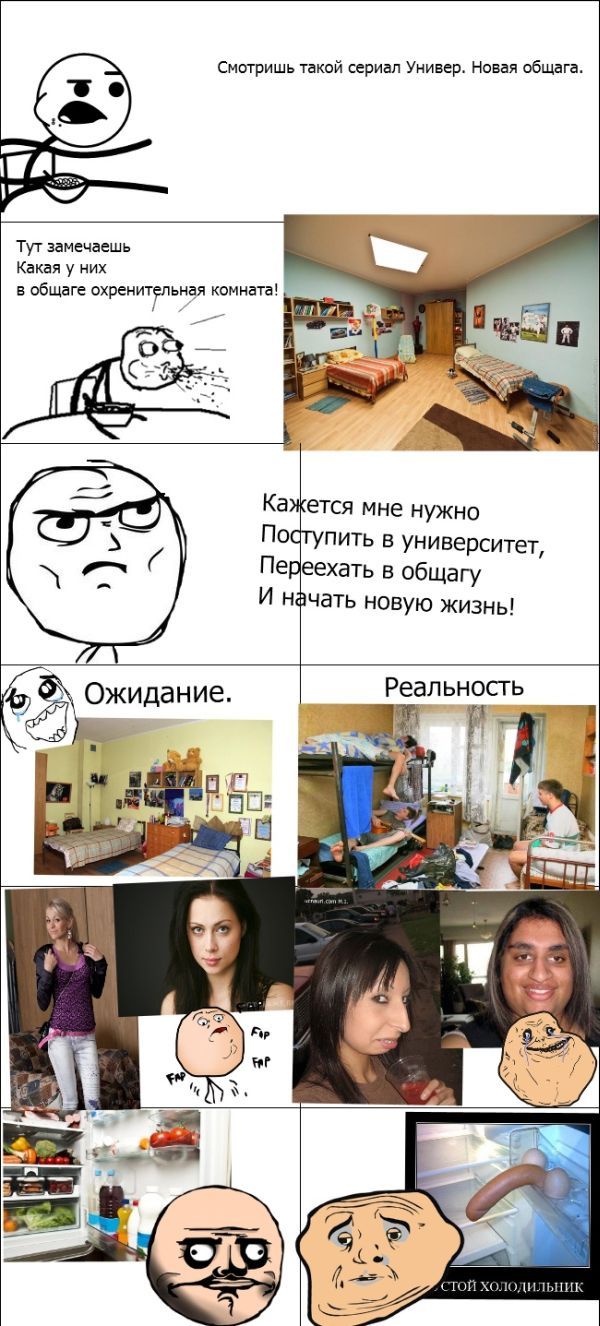 Веселые комиксы