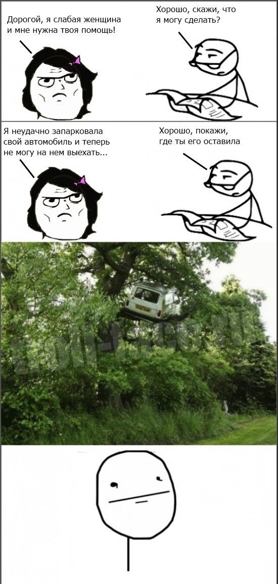 Веселые комиксы