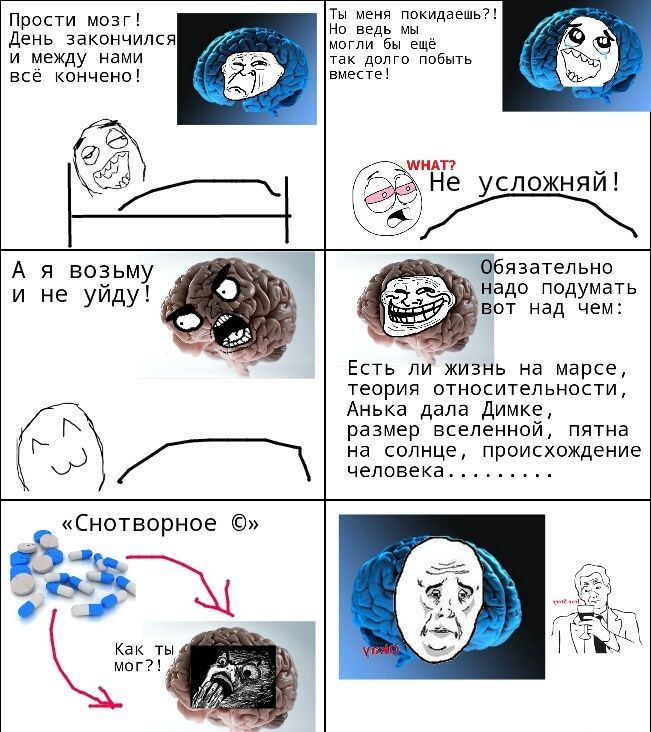Веселые комиксы