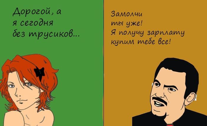 Веселые комиксы