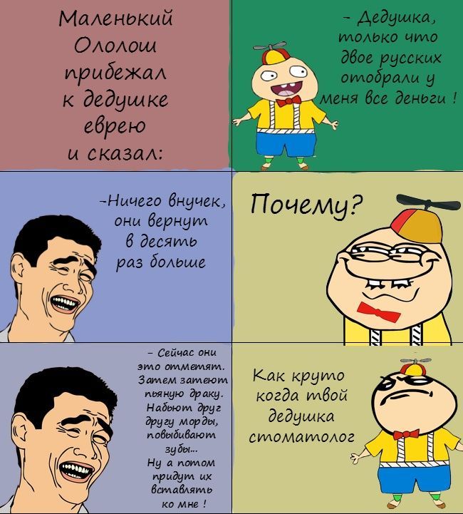 Веселые комиксы