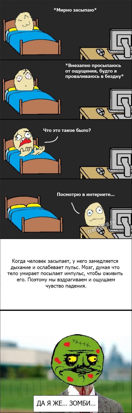 Веселые комиксы