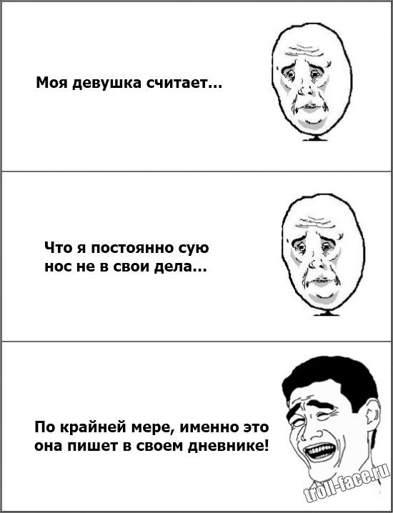 Веселые комиксы