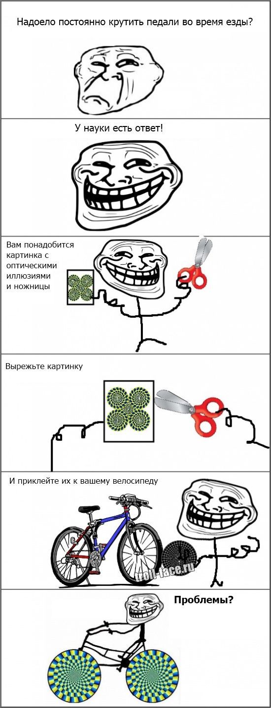 Веселые комиксы