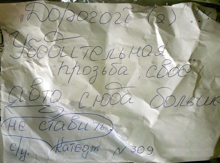 Авто-юмор. Часть 16 (38 фото)