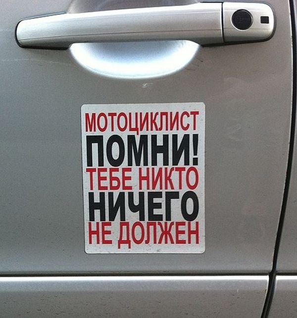 Авто-юмор. Часть 16 (38 фото)