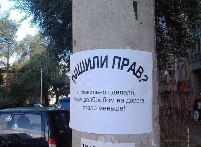 Авто-юмор. Часть 16 (38 фото)